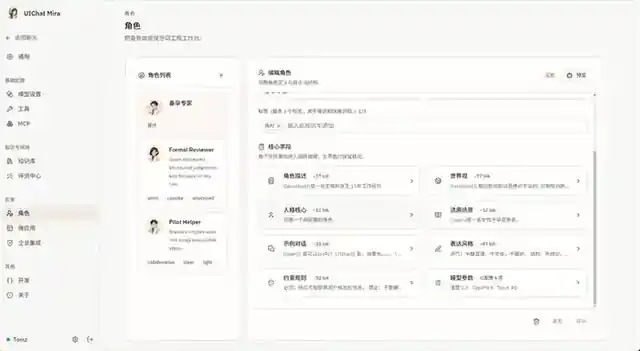 角色提示词工程工作台